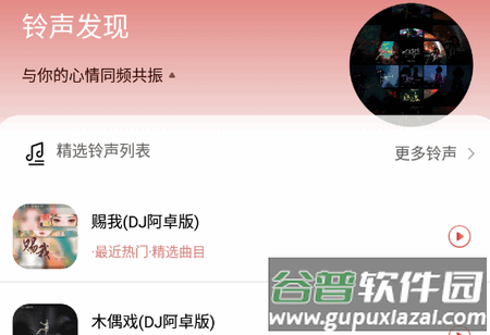 音效伴侣app最新版