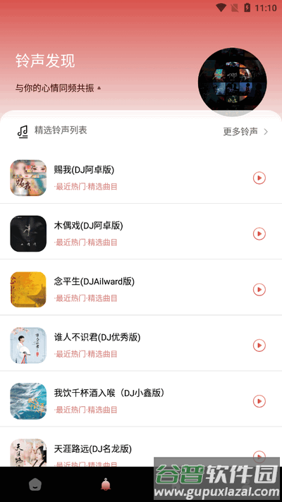 音效伴侣app最新版