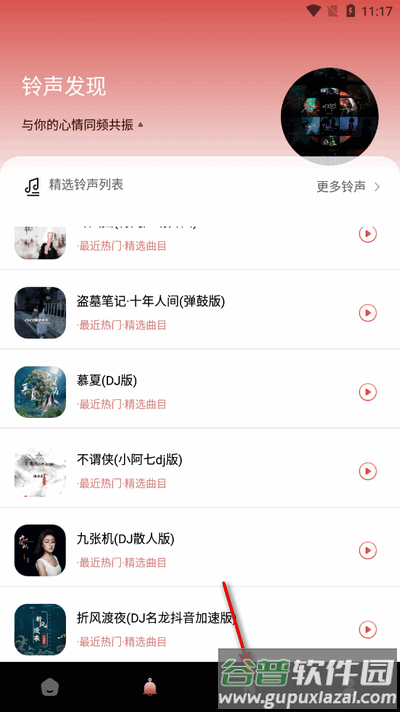 音效伴侣app最新版