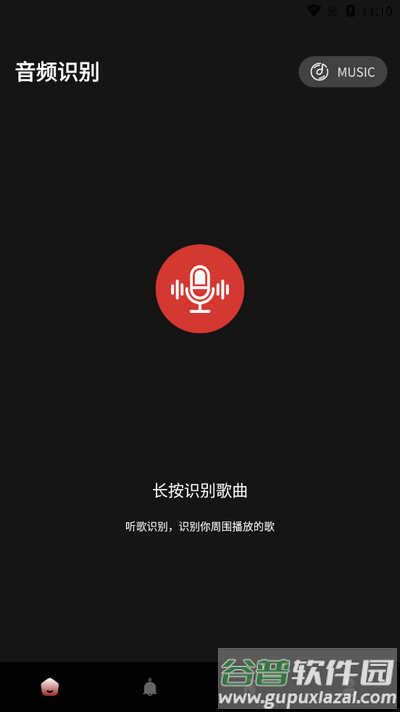 音效伴侣app最新版截图4