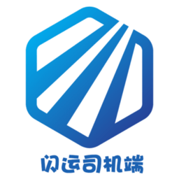 闪运司机端app下载安装-闪运司机端官方安卓版 v1.0.1