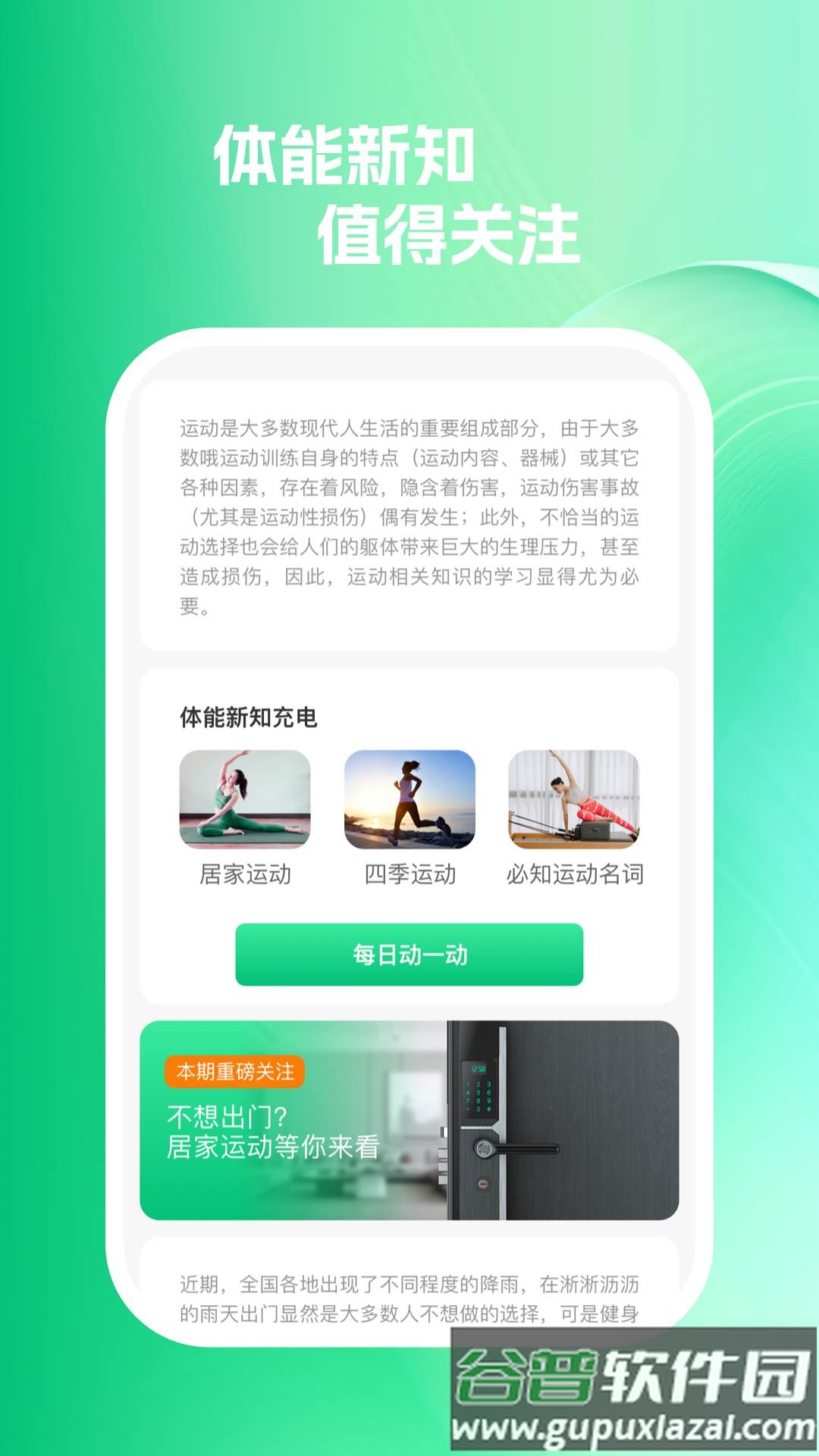 嗖嗖速充APP截图1