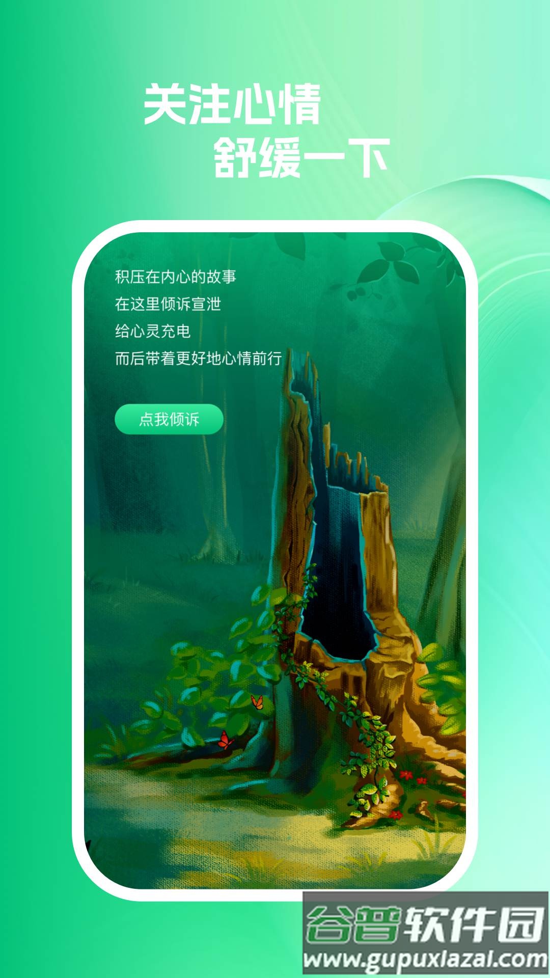 嗖嗖速充APP截图2