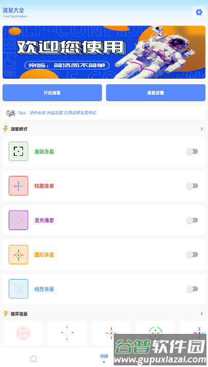 阿浪画质助手截图1