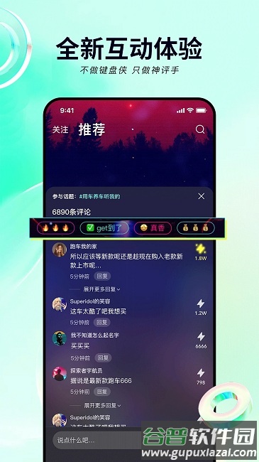 闪辆软件截图3