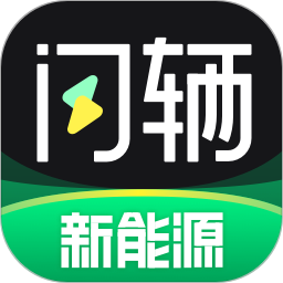 闪辆app下载安装-闪辆软件免费下载v2.3.3安卓版