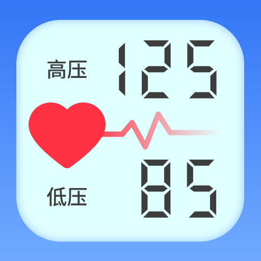 手机血压血糖管理appv1.0.7