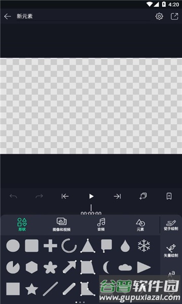 am视频剪辑软件汉化版(Alight Motion)截图2