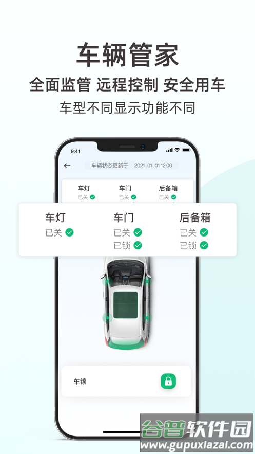 东风日产app客户端(原日产智联)截图2