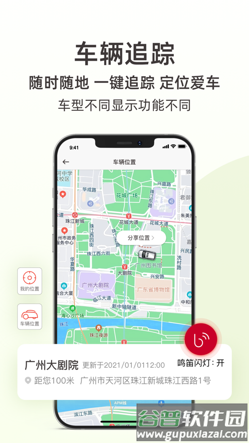 东风日产app客户端(原日产智联)截图3