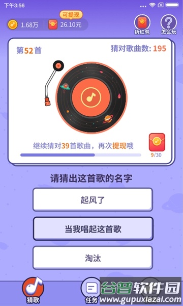 猜歌赚赚赚截图2