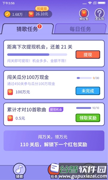 猜歌赚赚赚截图3