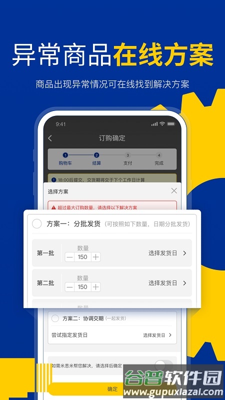 闪购商城官方版截图1
