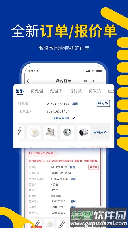 闪购商城官方版截图3