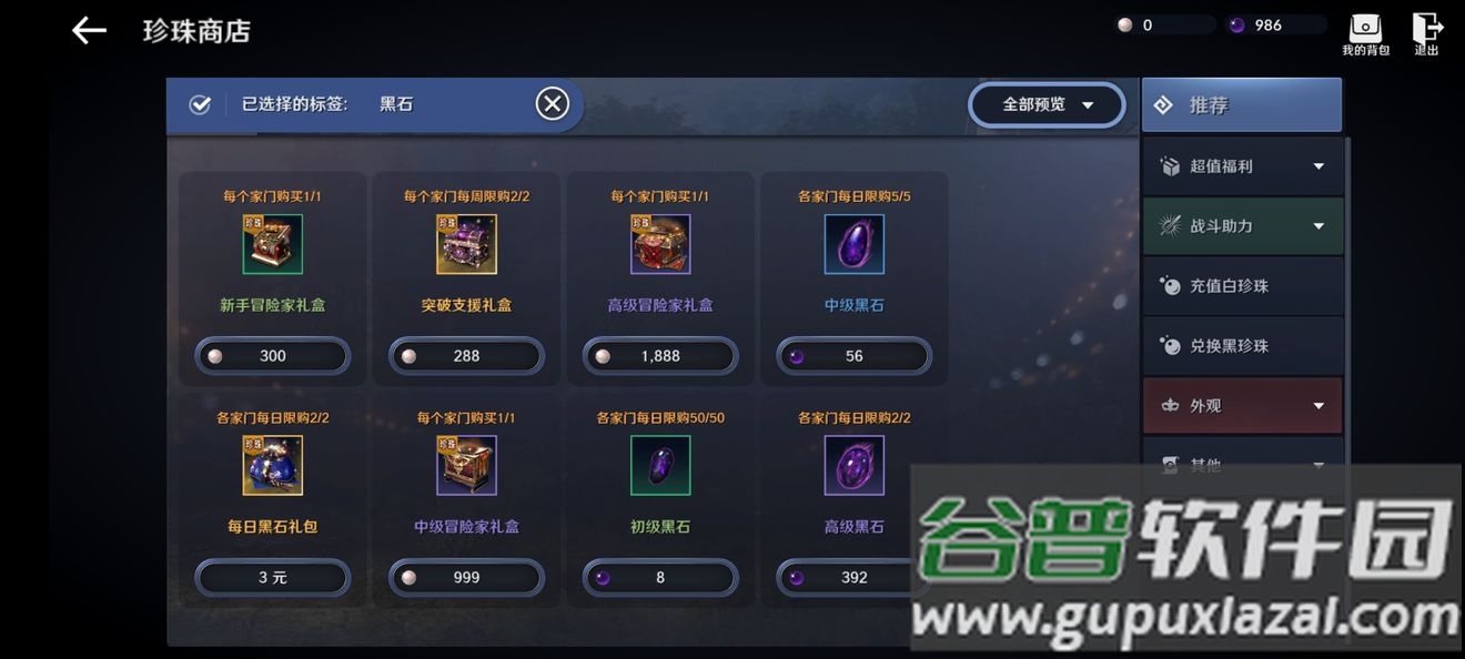 腾讯黑色沙漠手游国服正式版