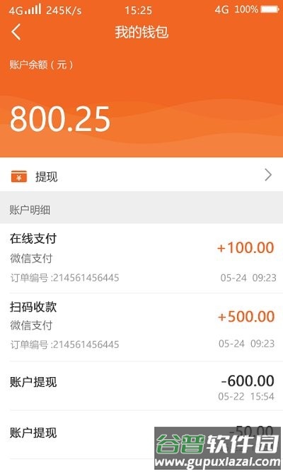 闪货极速达司机端apk截图1