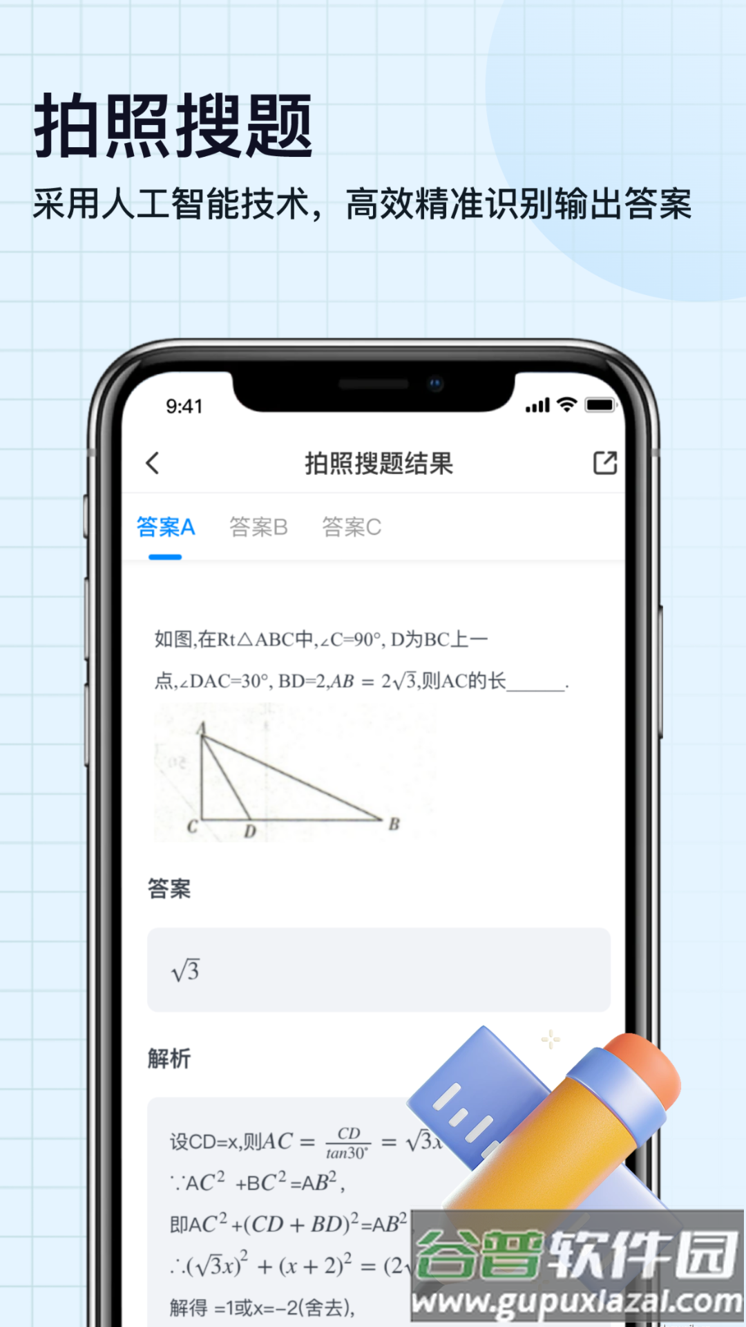 掌上全能扫描宝APP截图4