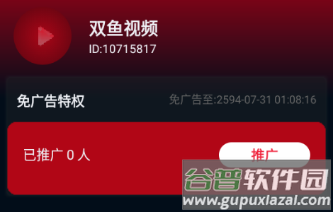 双鱼视频app官方正版