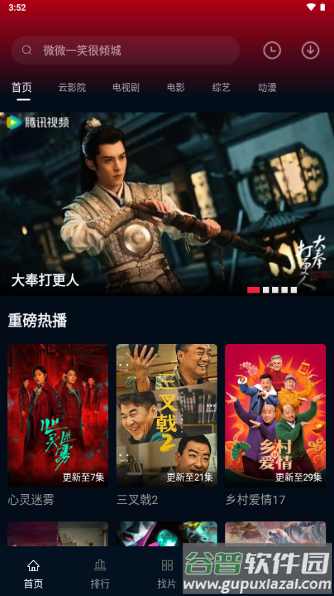 双鱼视频app官方正版