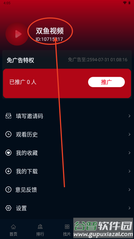 双鱼视频app官方正版