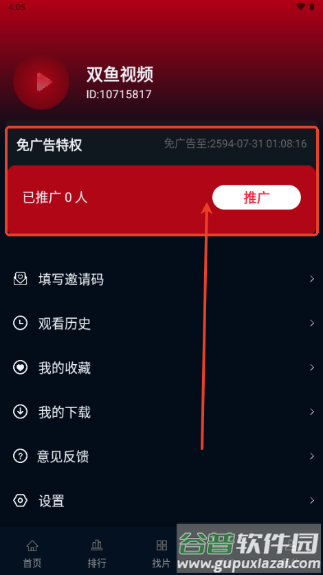 双鱼视频app官方正版
