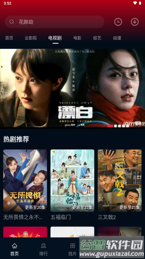 双鱼视频app官方正版截图3