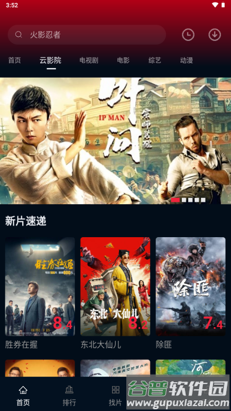 双鱼视频app官方正版截图4