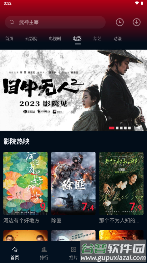 双鱼视频app官方正版截图5