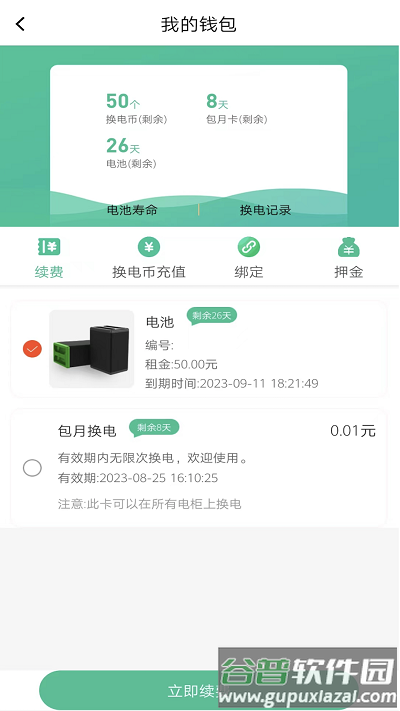 闪象出行官方版截图1