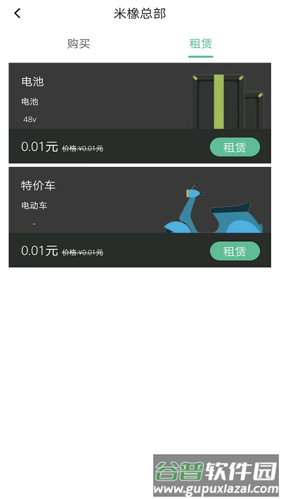 闪象出行官方版截图3