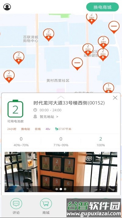 闪象出行官方版截图4