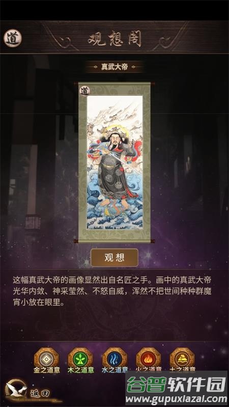 这座道观有点妖官方版截图1