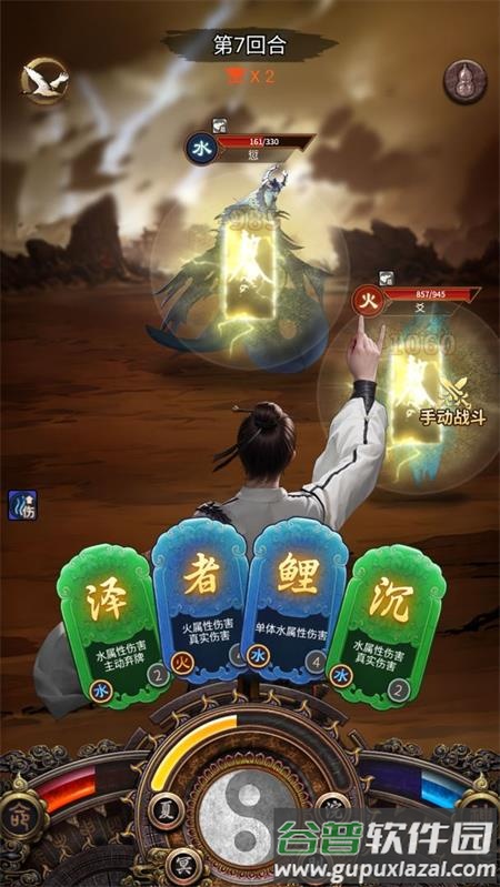 这座道观有点妖官方版截图2