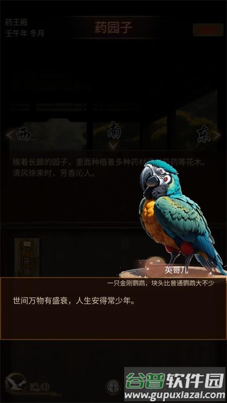 这座道观有点妖官方版截图5