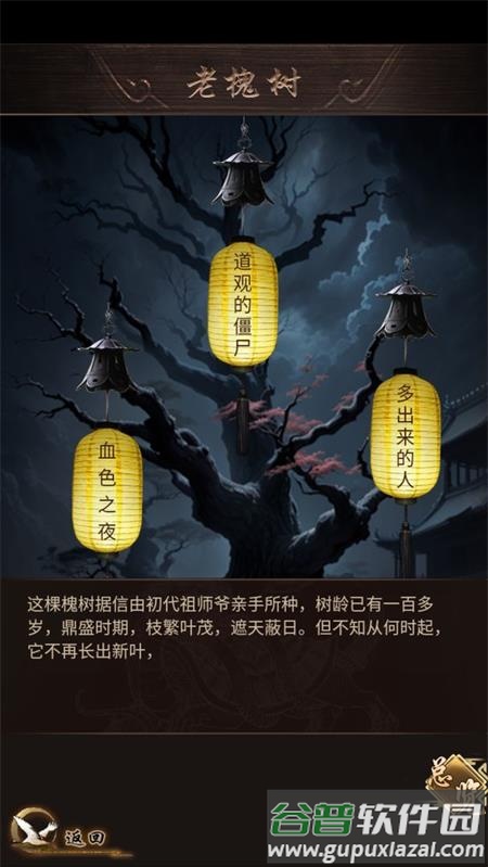 这座道观有点妖官方版截图6