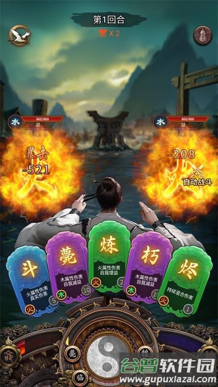 这座道观有点妖官方版截图7