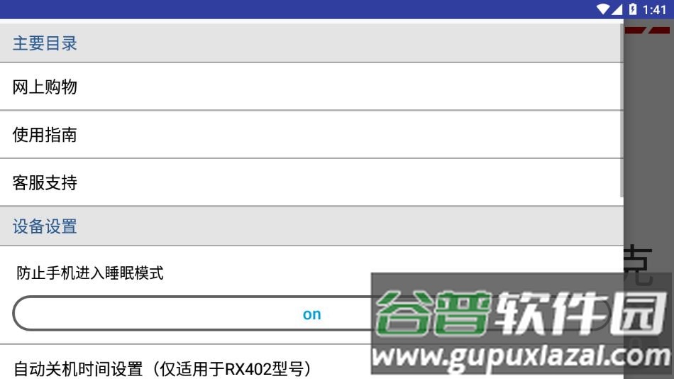 Just Scale app截图2