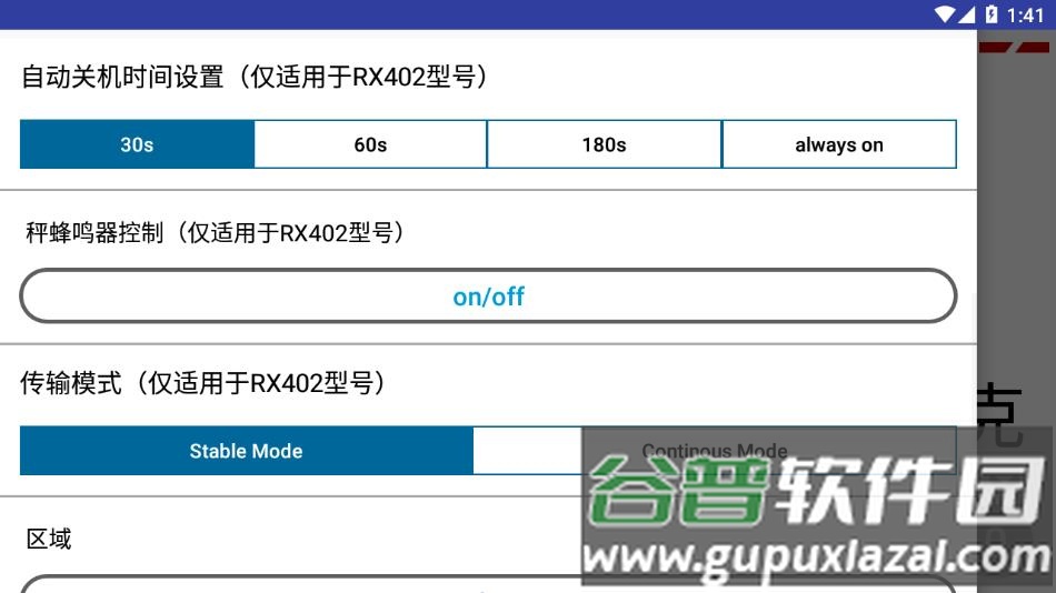 Just Scale app截图4