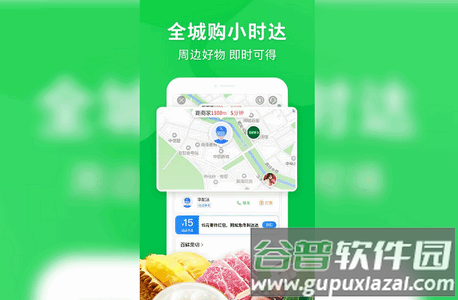 京东外卖官方正版