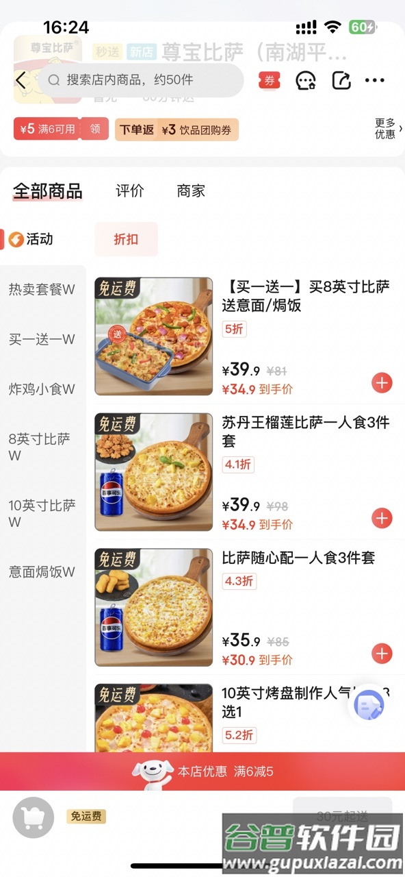 京东外卖官方正版