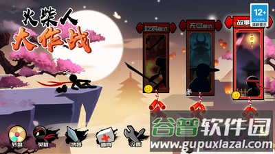 火柴人大作战无限版截图4