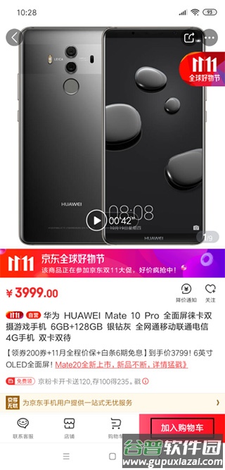 京东商城官方客户端