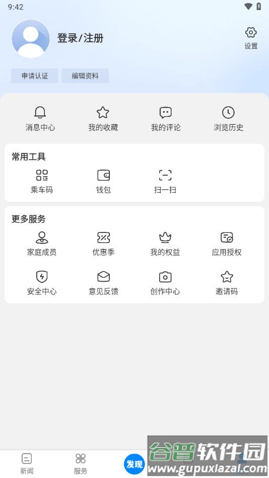 新宣事app下载安装截图2