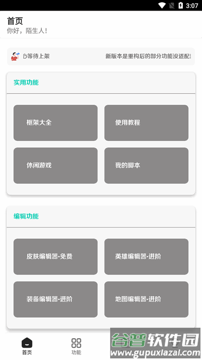 王者小盒子官方版