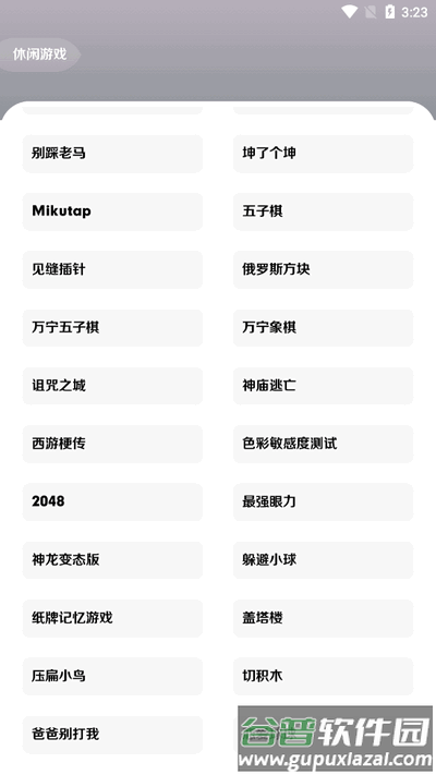 王者小盒子官方版截图1