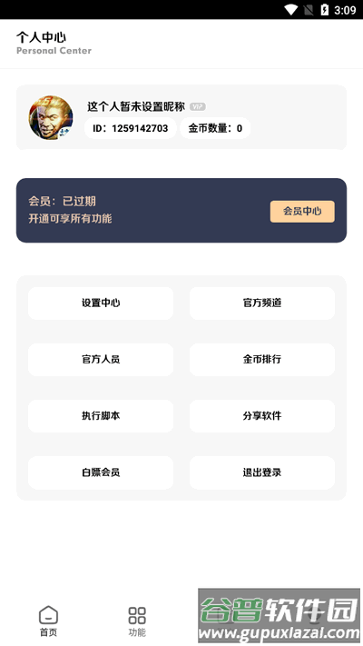 王者小盒子官方版截图2