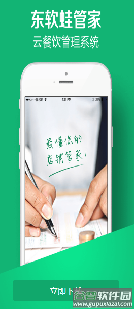 蛙管家安卓下载 蛙管家安卓下载