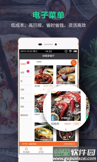 蛙管家安卓下载截图2