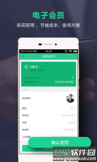 蛙管家安卓下载截图3