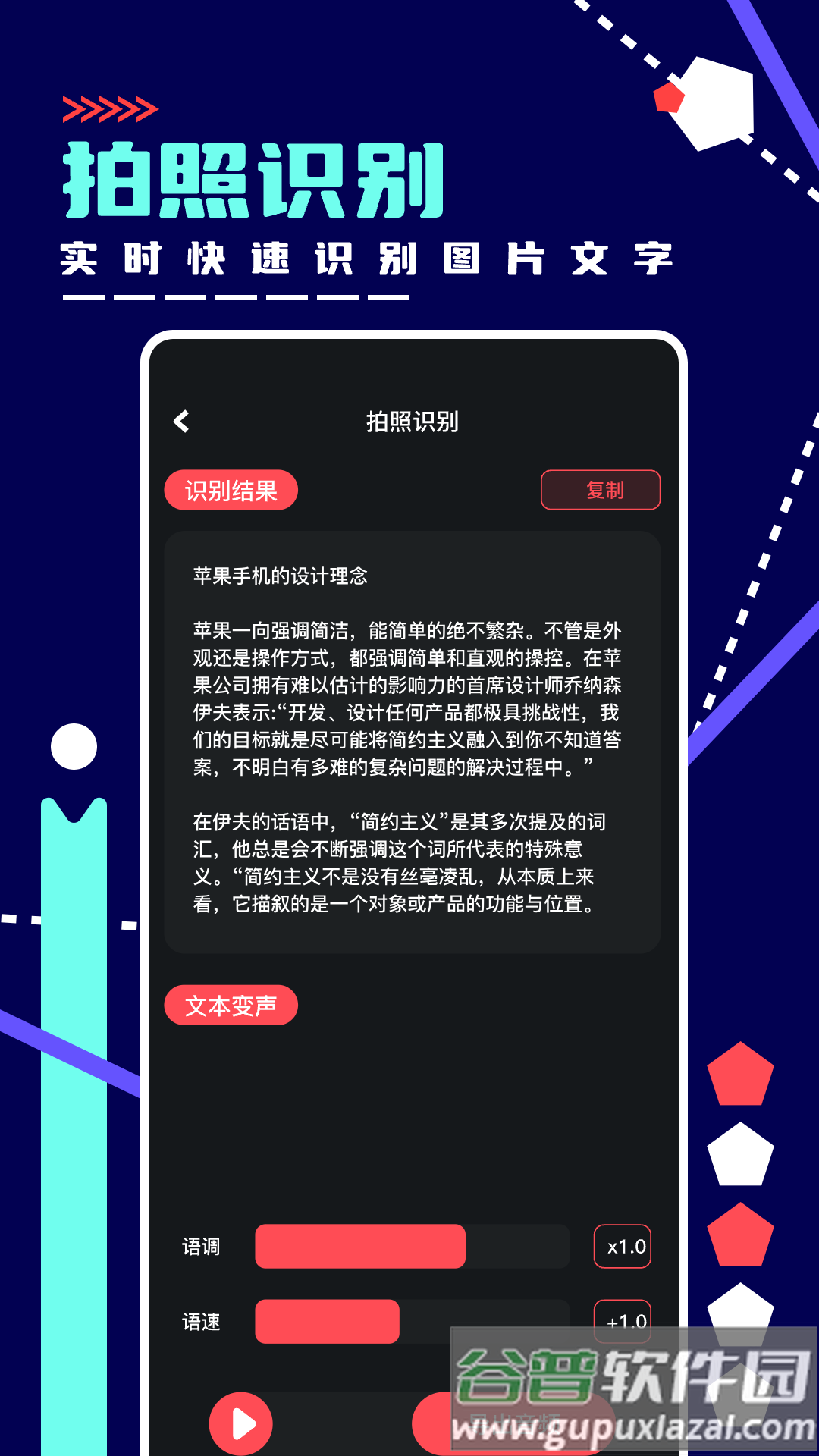 绿乐音乐剪辑APP截图3